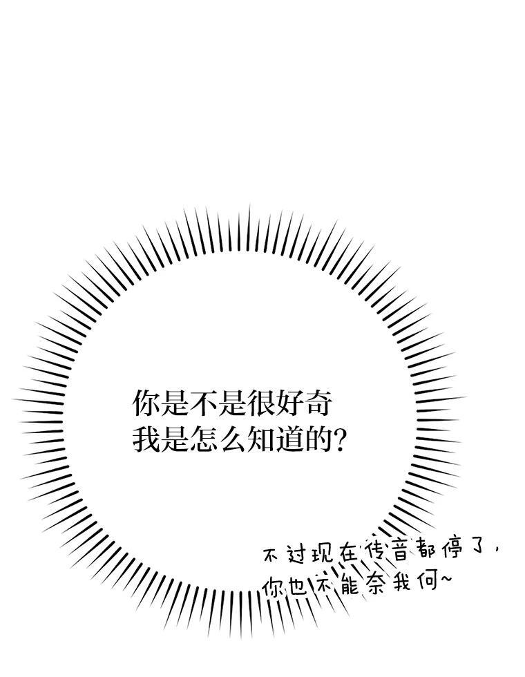 14.伪装大佬诈恶魔 第117页