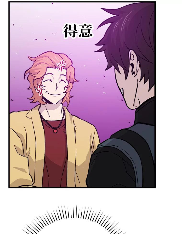 14.伪装大佬诈恶魔 第118页
