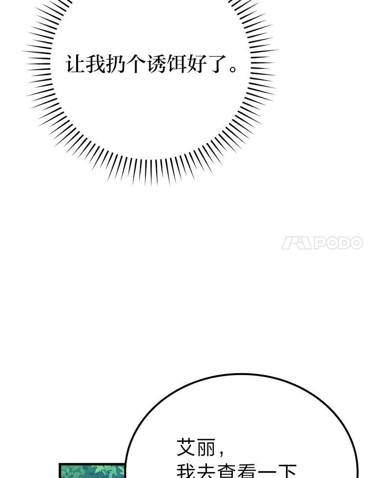 14.伪装大佬诈恶魔 第119页