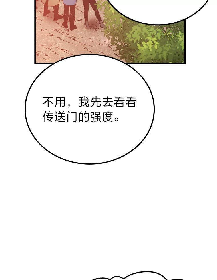 14.伪装大佬诈恶魔 第121页