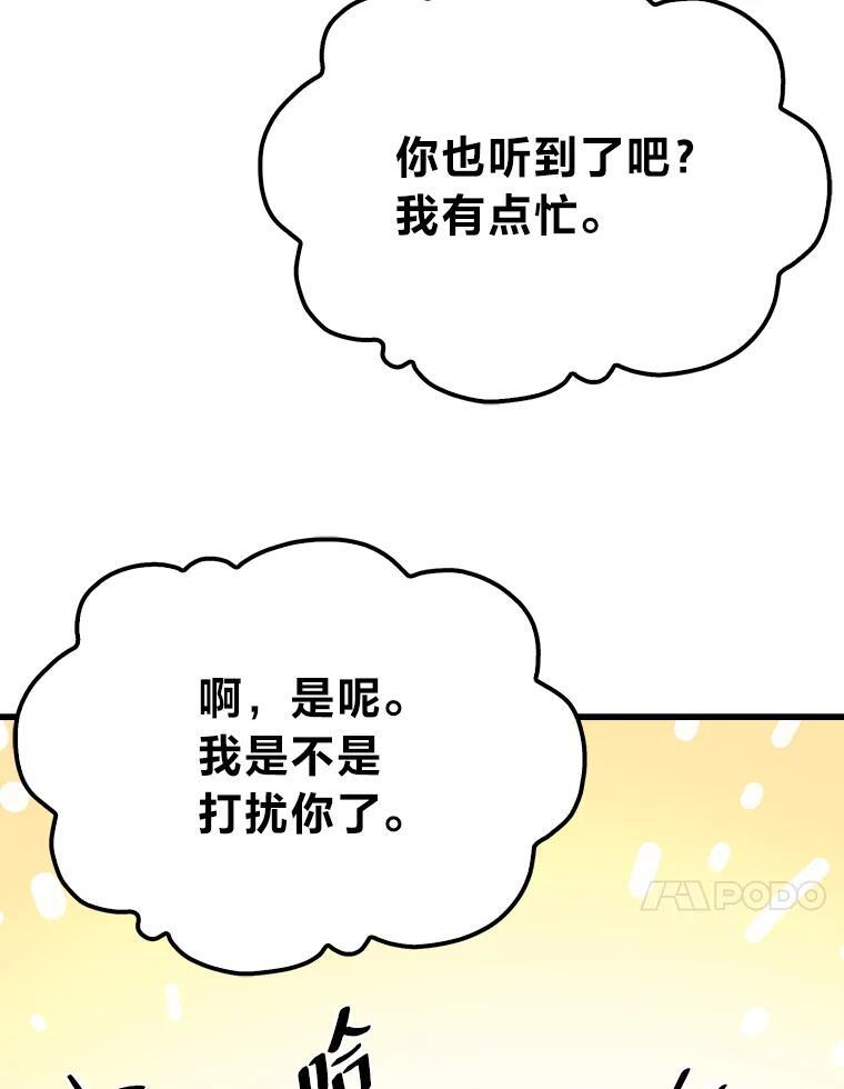 14.伪装大佬诈恶魔 第122页