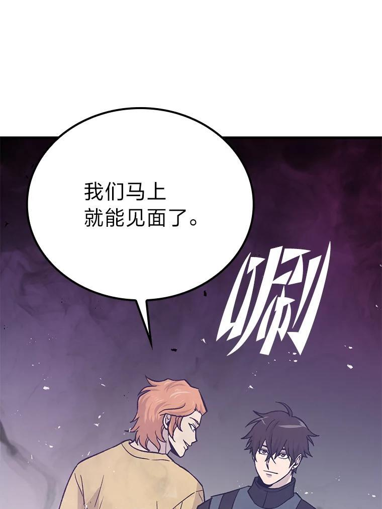 14.伪装大佬诈恶魔 第124页