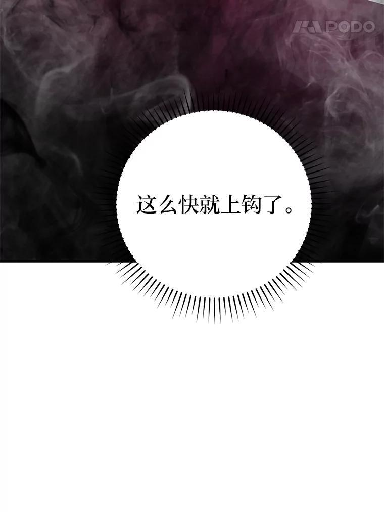 14.伪装大佬诈恶魔 第126页