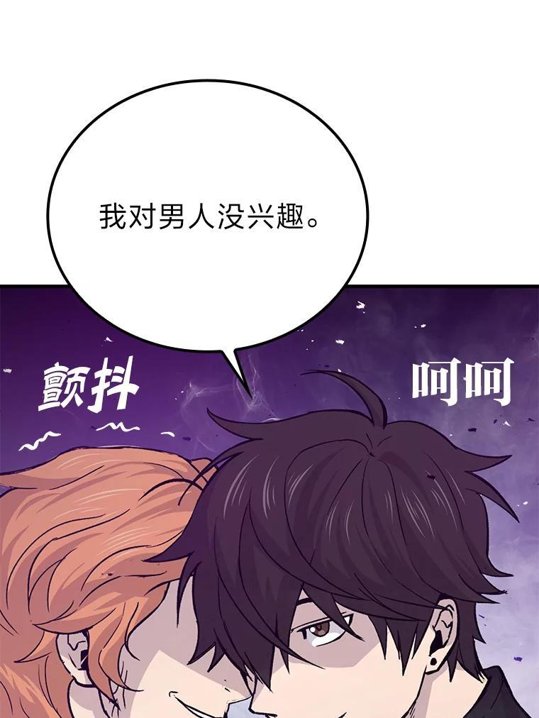 14.伪装大佬诈恶魔 第127页