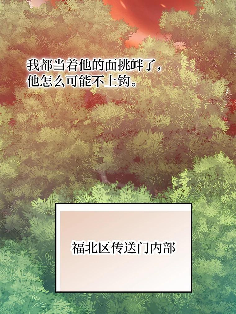 14.伪装大佬诈恶魔 第131页