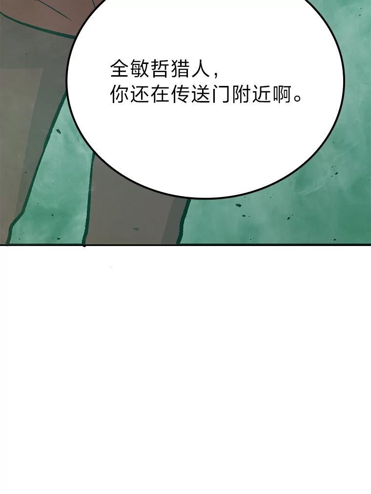 14.伪装大佬诈恶魔 第134页