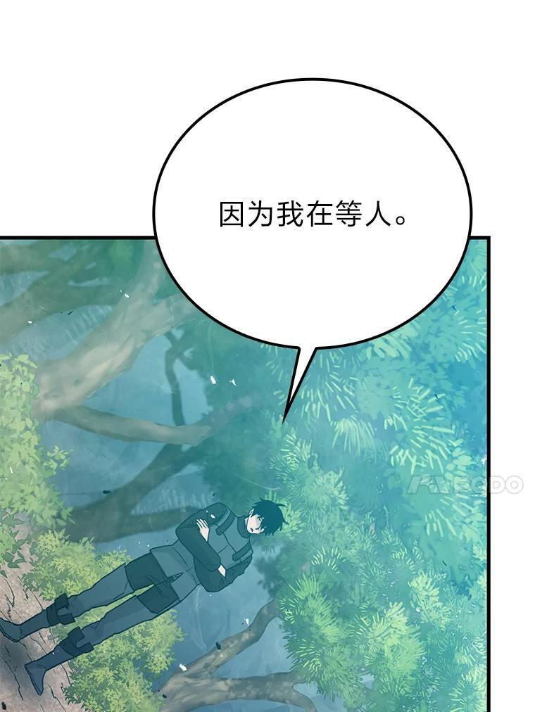 14.伪装大佬诈恶魔 第135页