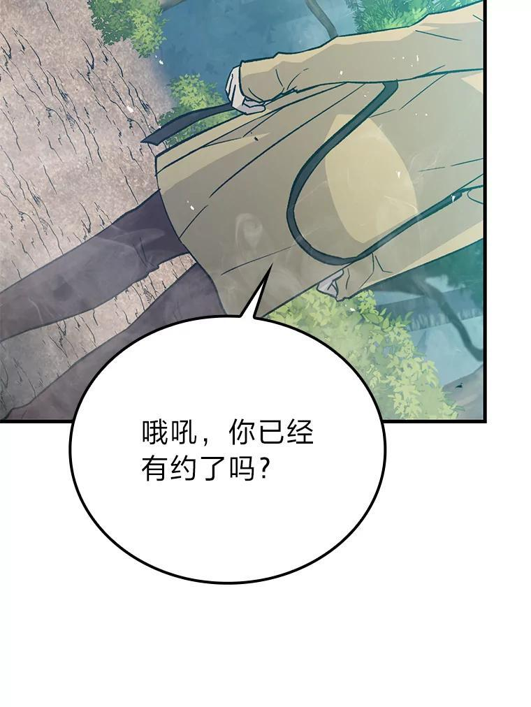 14.伪装大佬诈恶魔 第136页