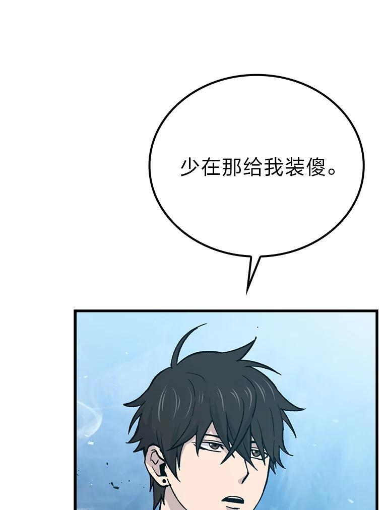 14.伪装大佬诈恶魔 第137页
