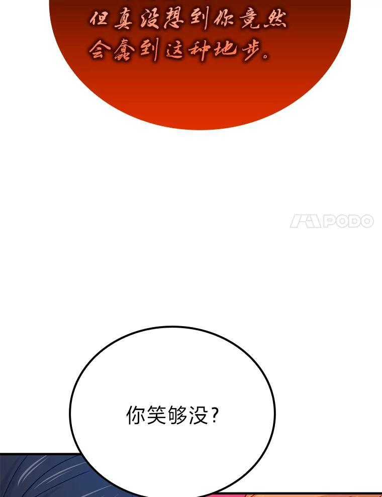 14.伪装大佬诈恶魔 第145页