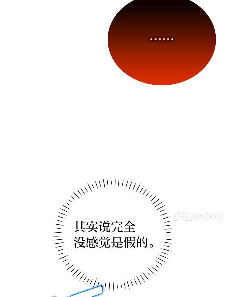 14.伪装大佬诈恶魔 第148页