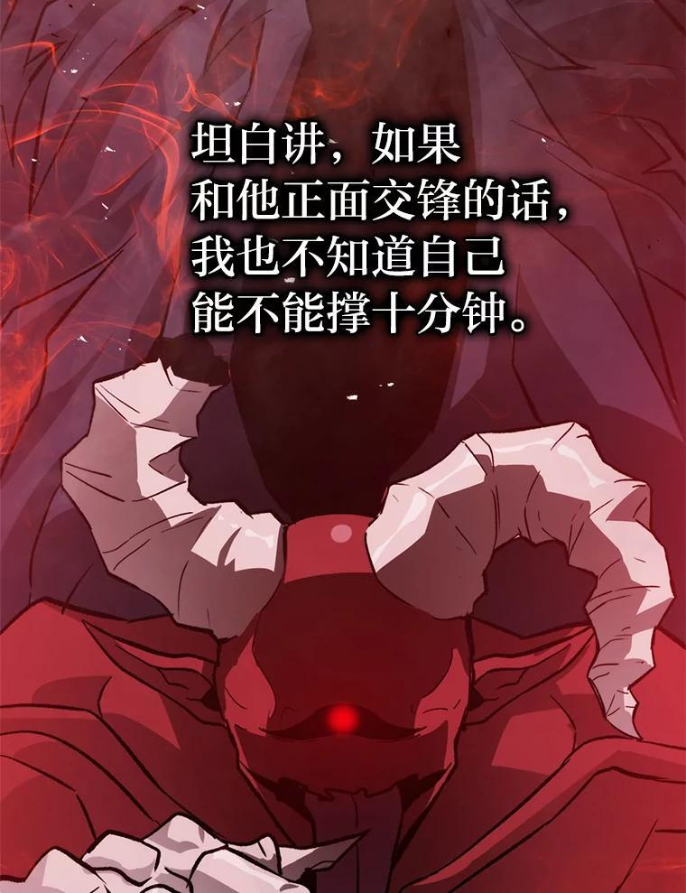 14.伪装大佬诈恶魔 第150页