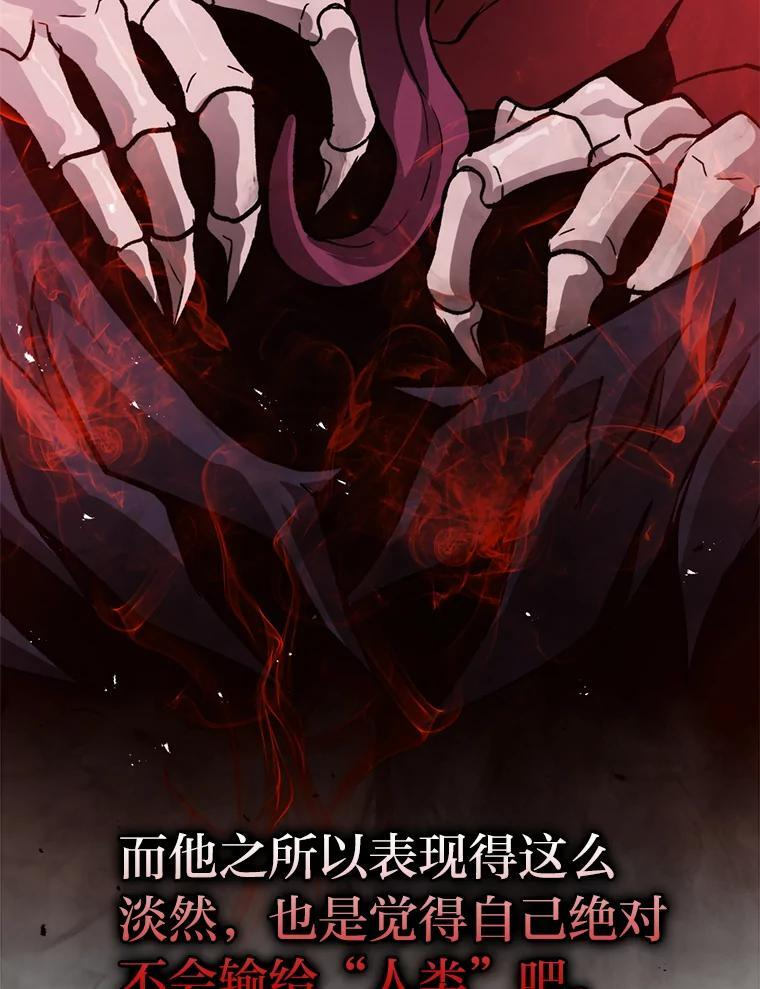 14.伪装大佬诈恶魔 第151页