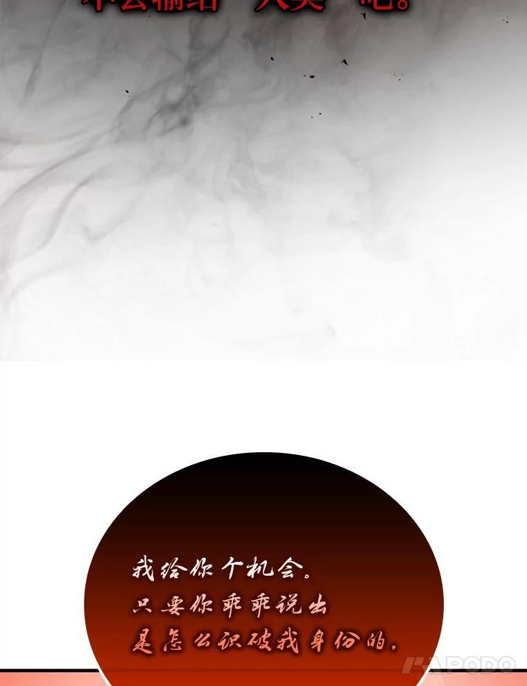 14.伪装大佬诈恶魔 第152页
