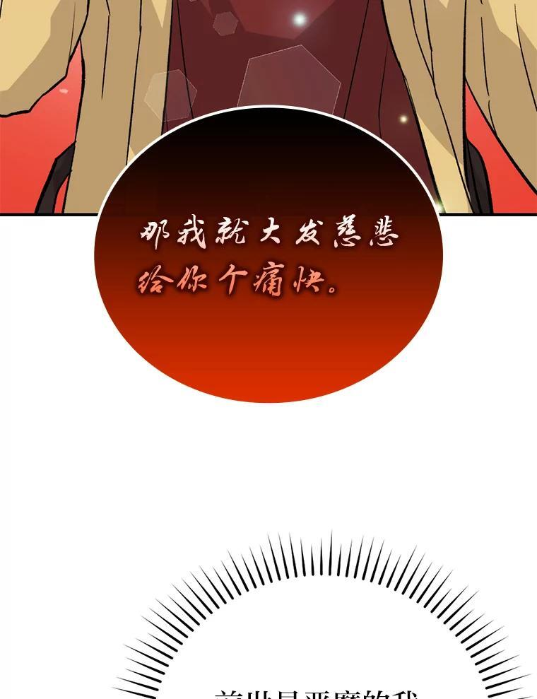 14.伪装大佬诈恶魔 第154页