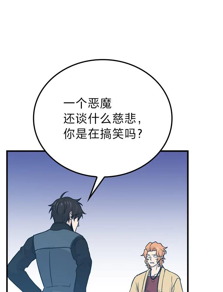 14.伪装大佬诈恶魔 第156页