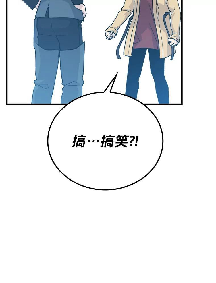 14.伪装大佬诈恶魔 第157页