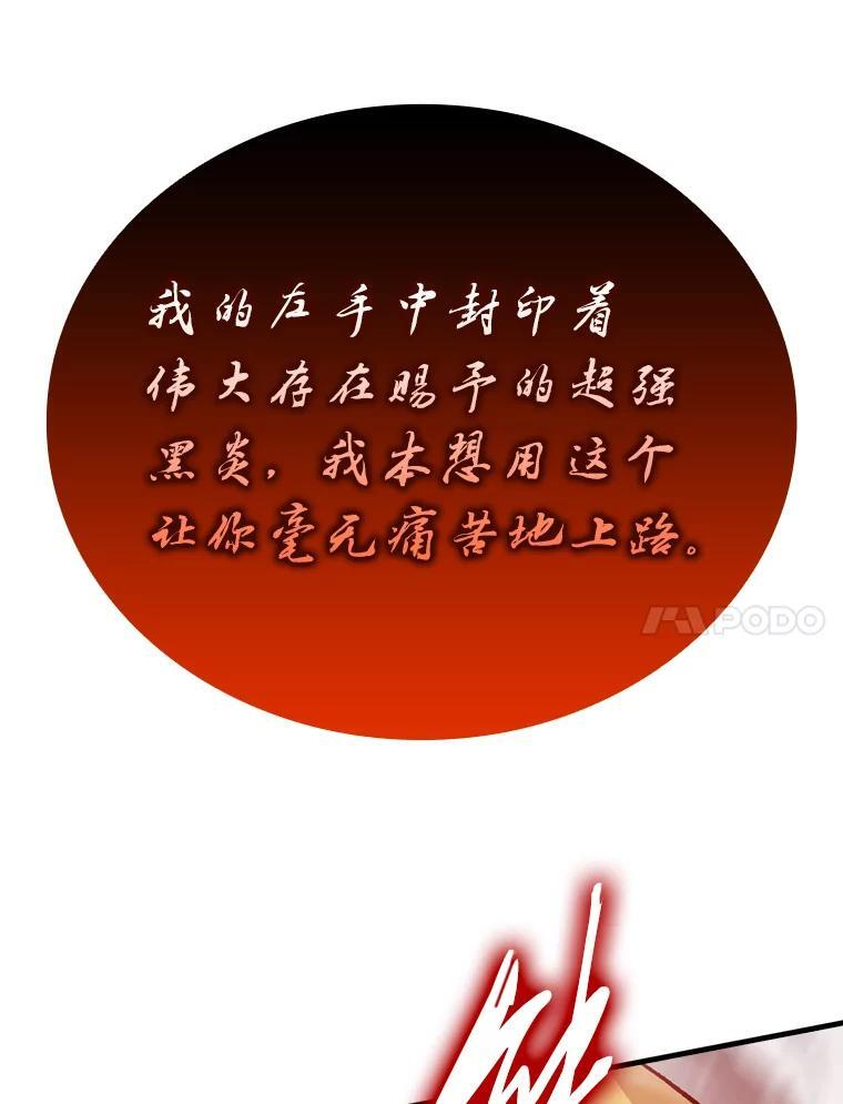 14.伪装大佬诈恶魔 第158页