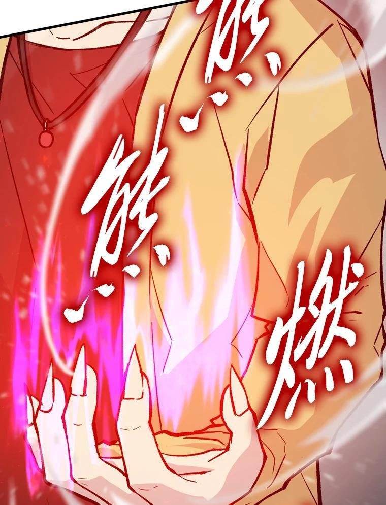14.伪装大佬诈恶魔 第159页