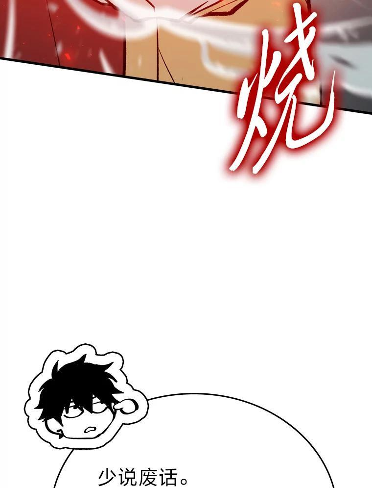 14.伪装大佬诈恶魔 第160页
