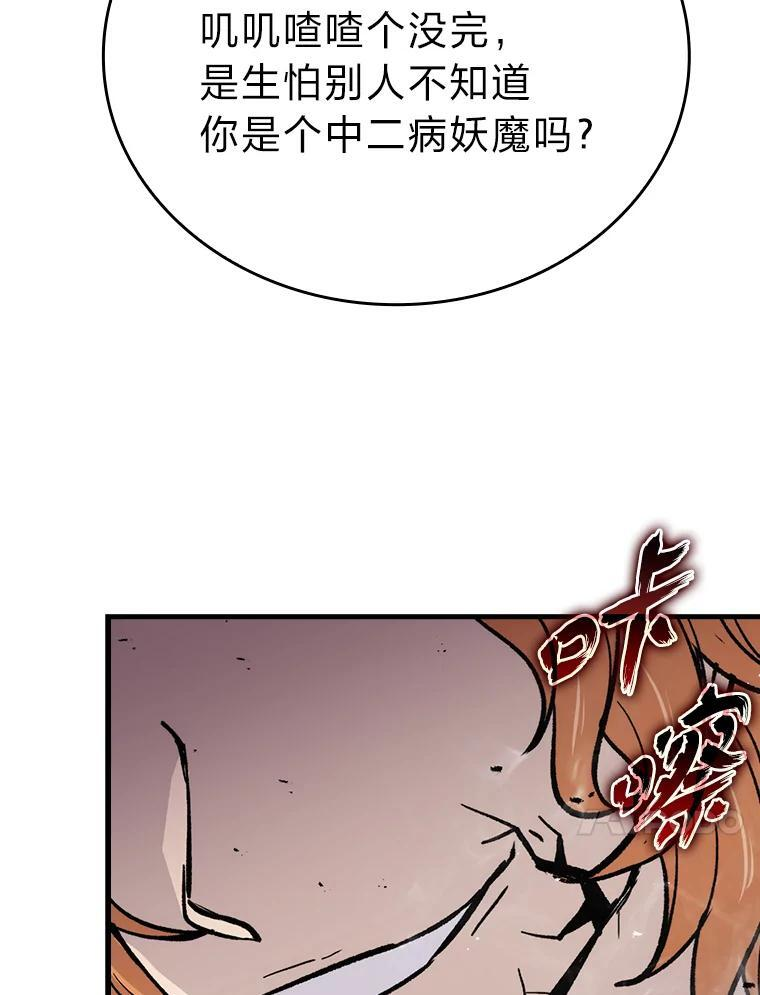 14.伪装大佬诈恶魔 第161页