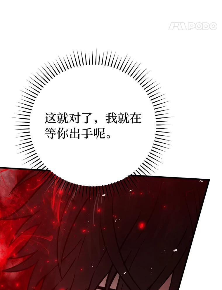 14.伪装大佬诈恶魔 第165页