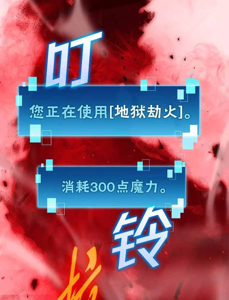 14.伪装大佬诈恶魔 第169页