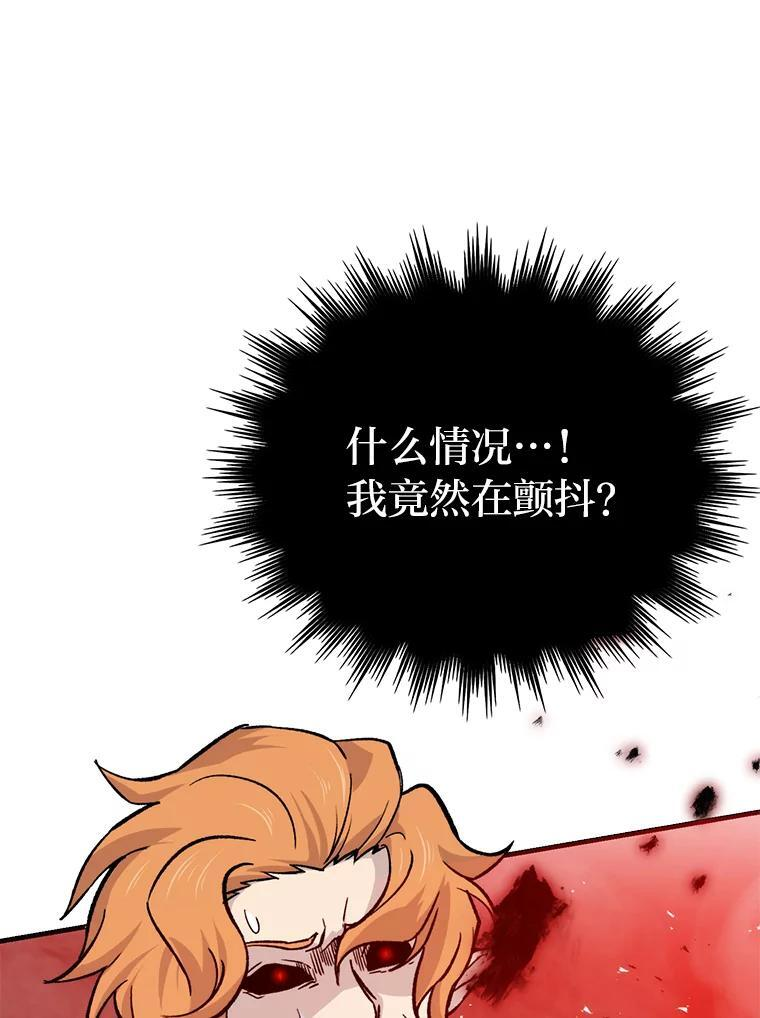 14.伪装大佬诈恶魔 第173页