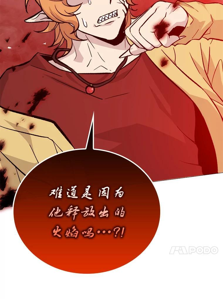 14.伪装大佬诈恶魔 第174页