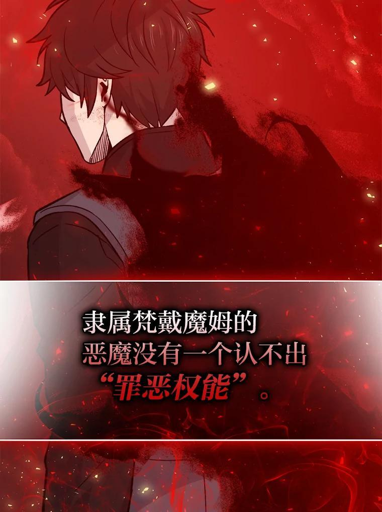 14.伪装大佬诈恶魔 第176页