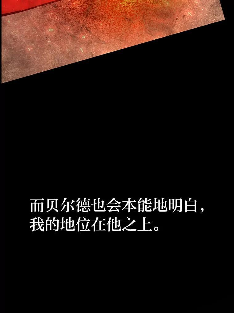 14.伪装大佬诈恶魔 第179页