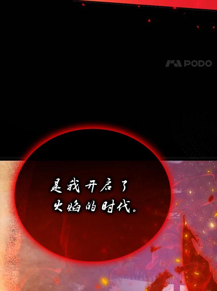 14.伪装大佬诈恶魔 第181页