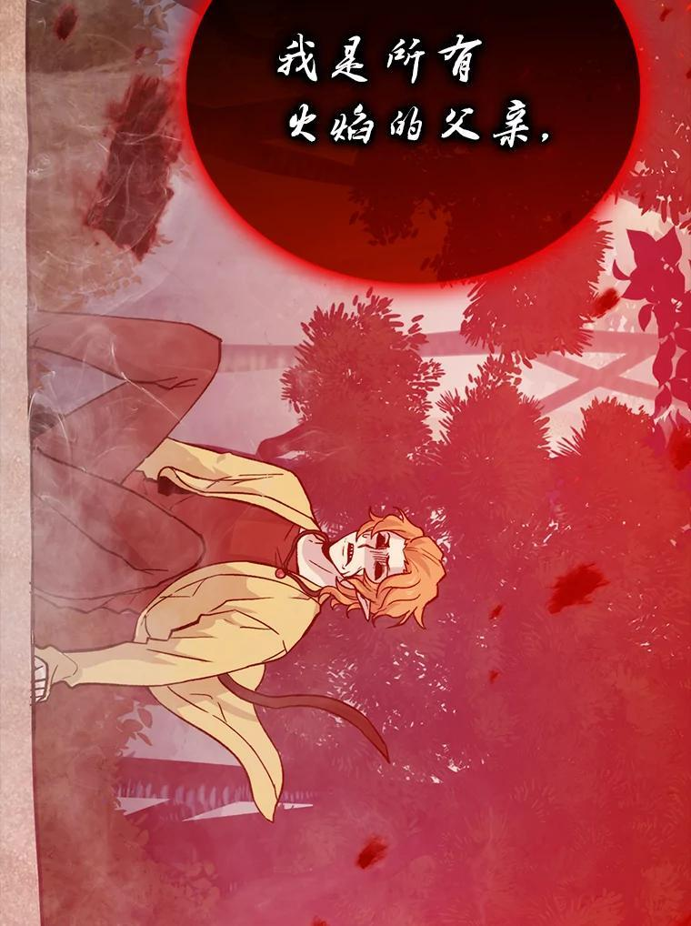 14.伪装大佬诈恶魔 第183页