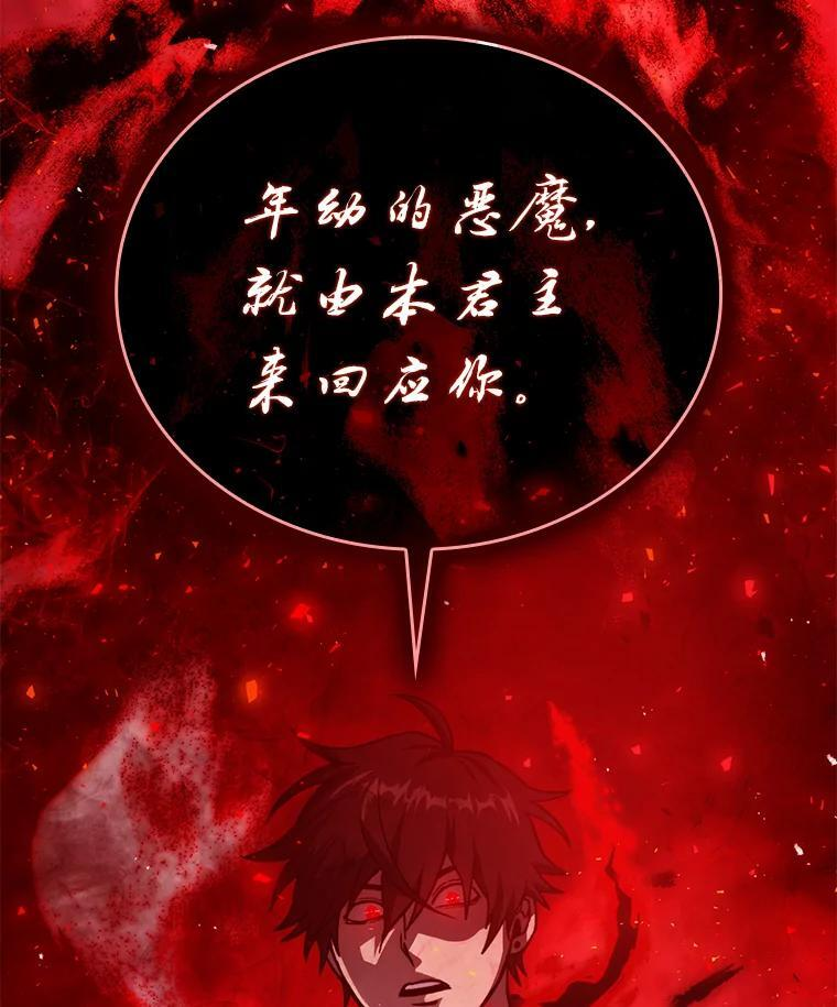 14.伪装大佬诈恶魔 第189页