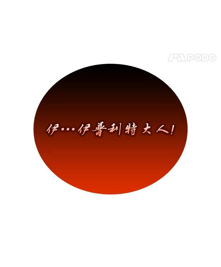 14.伪装大佬诈恶魔 第191页
