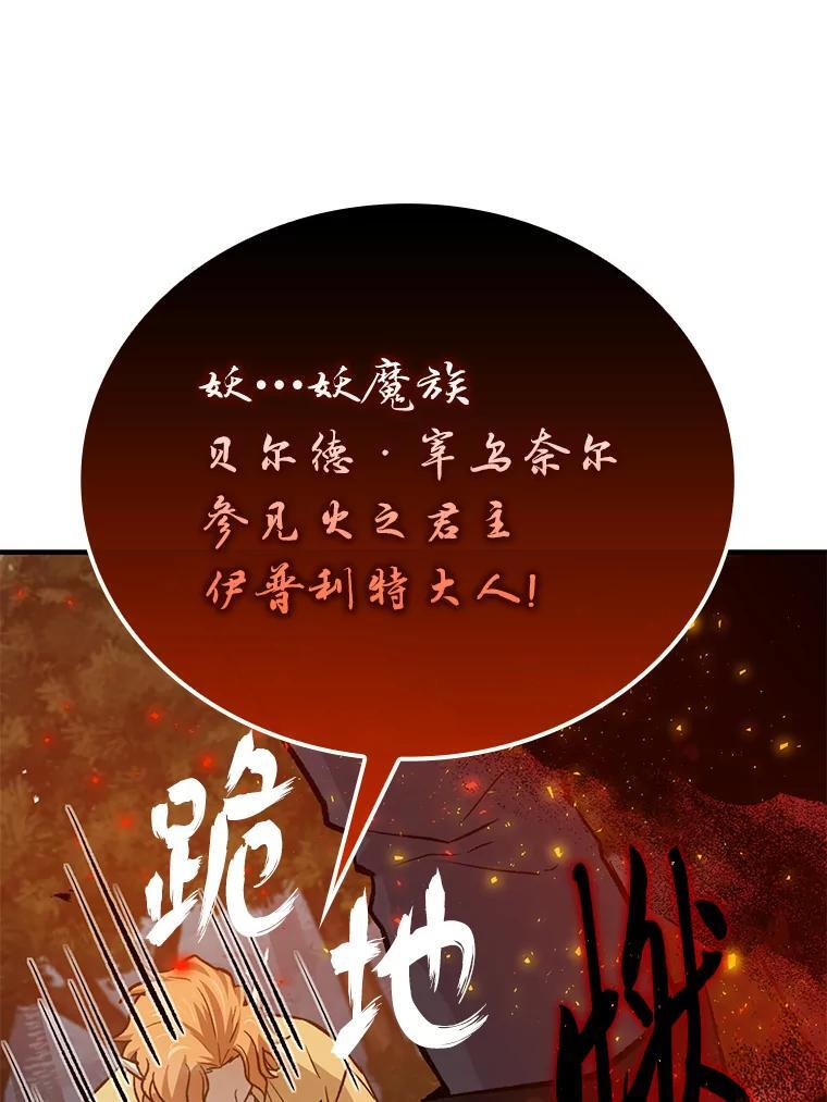 15.自恋恶魔钓上钩 第6页