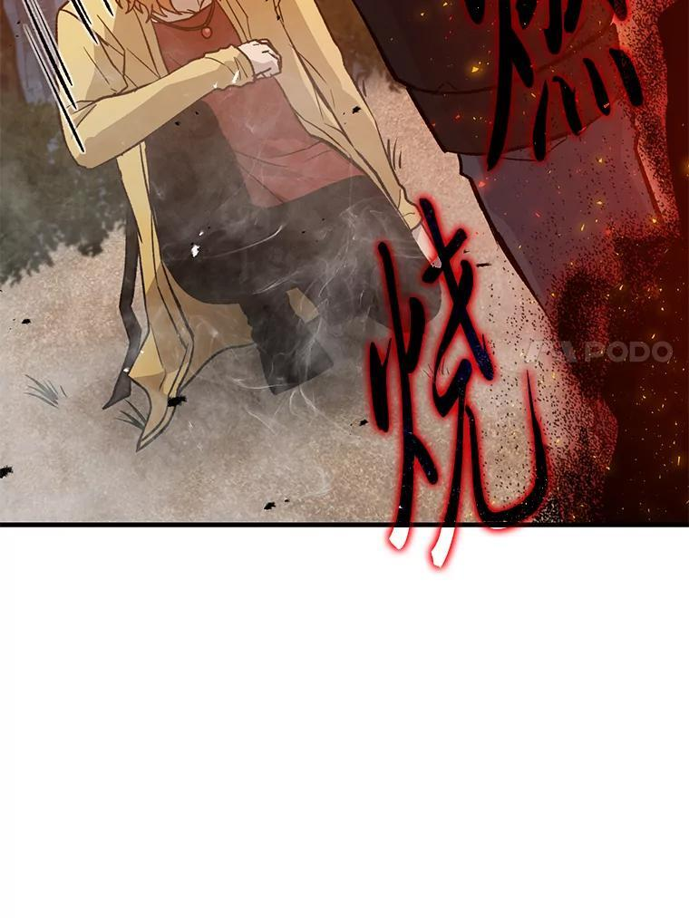 15.自恋恶魔钓上钩 第7页