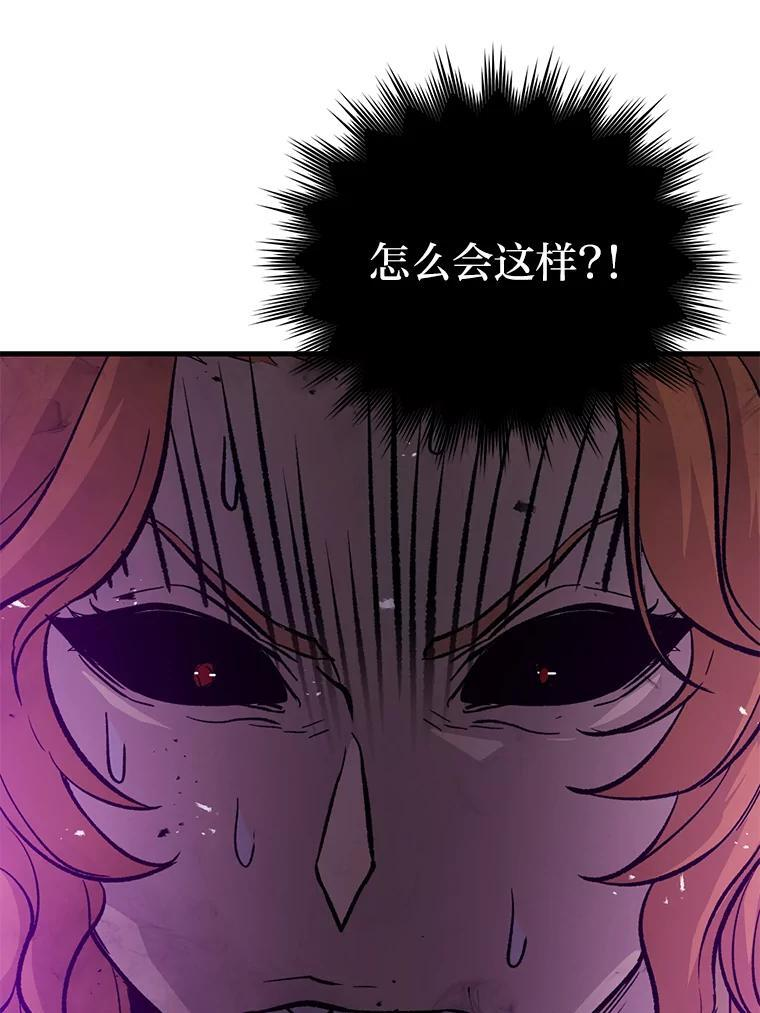 15.自恋恶魔钓上钩 第8页