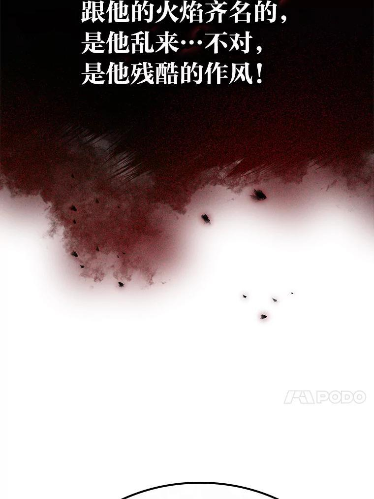 15.自恋恶魔钓上钩 第13页