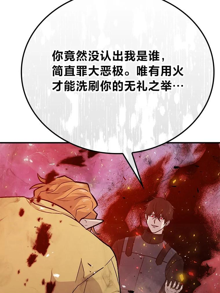 15.自恋恶魔钓上钩 第14页