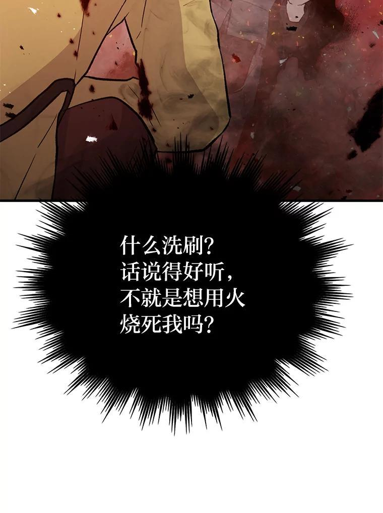 15.自恋恶魔钓上钩 第15页