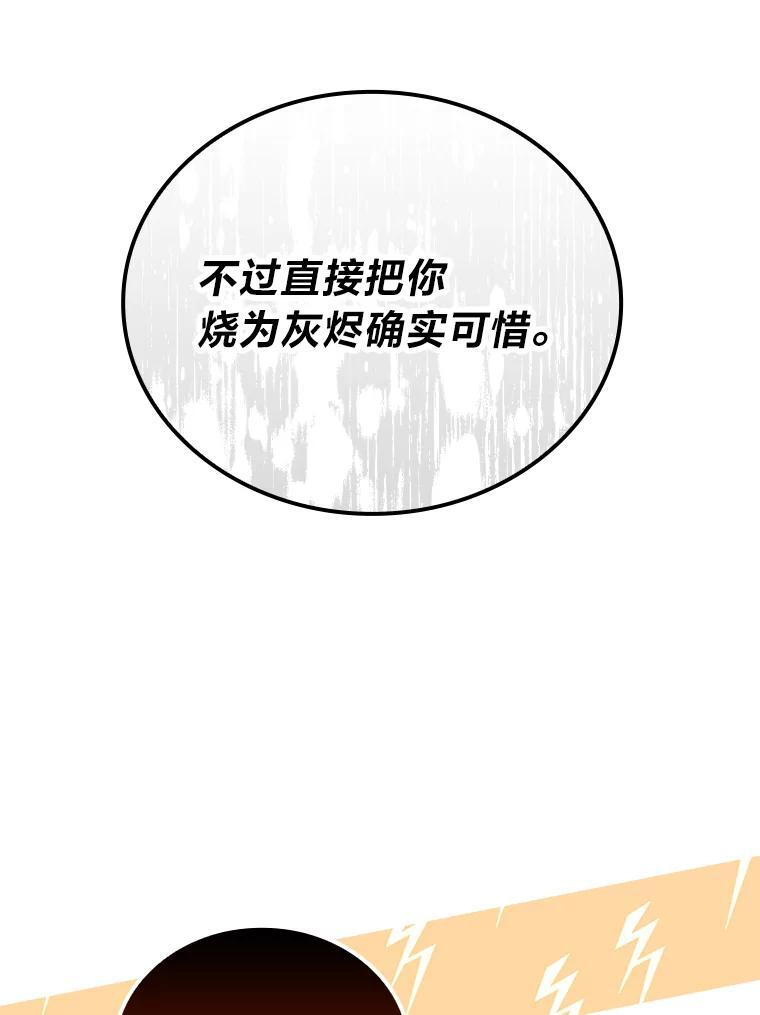 15.自恋恶魔钓上钩 第18页