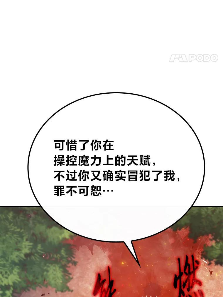 15.自恋恶魔钓上钩 第20页