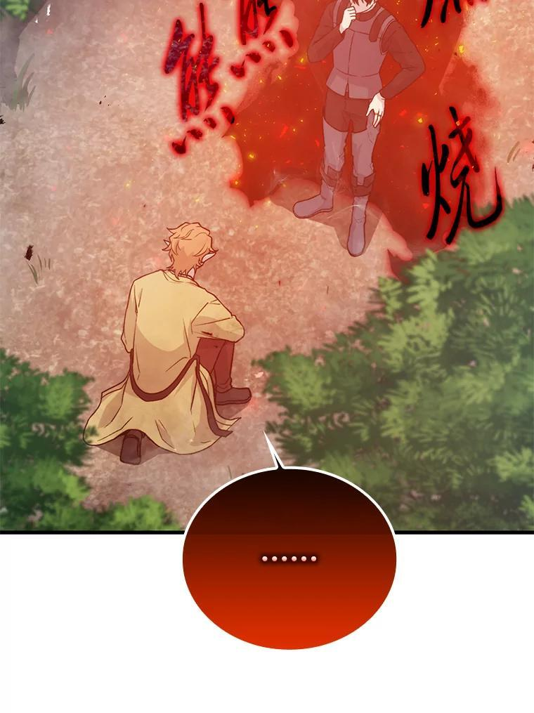 15.自恋恶魔钓上钩 第21页