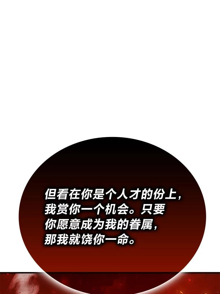 15.自恋恶魔钓上钩 第22页