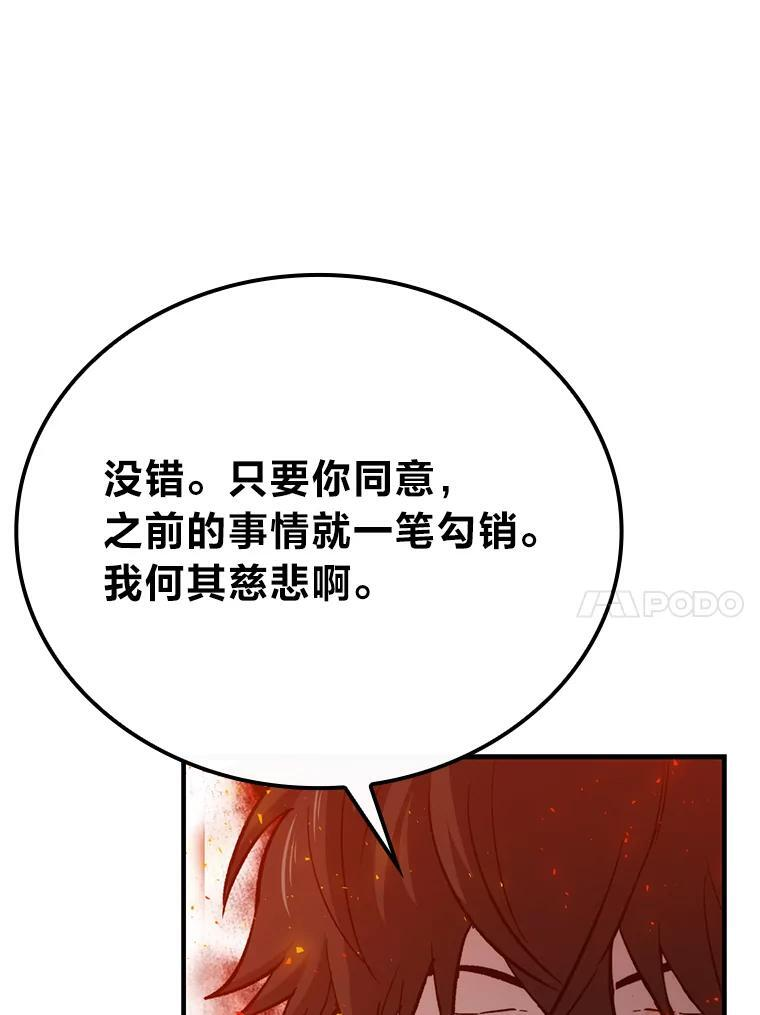 15.自恋恶魔钓上钩 第26页