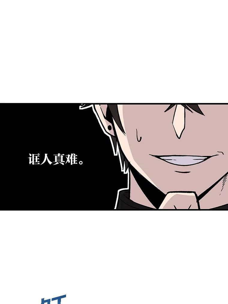 15.自恋恶魔钓上钩 第28页