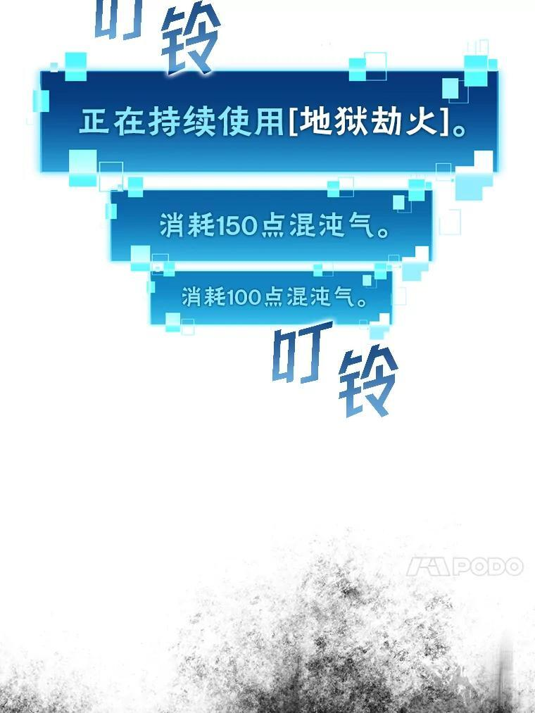 15.自恋恶魔钓上钩 第29页