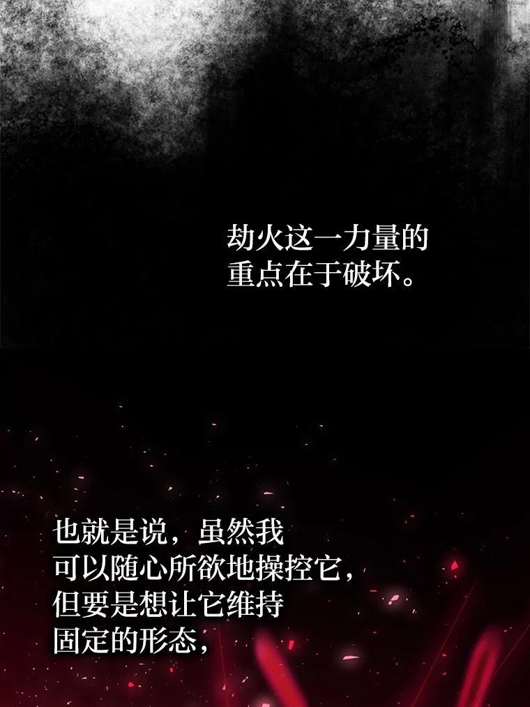 15.自恋恶魔钓上钩 第30页