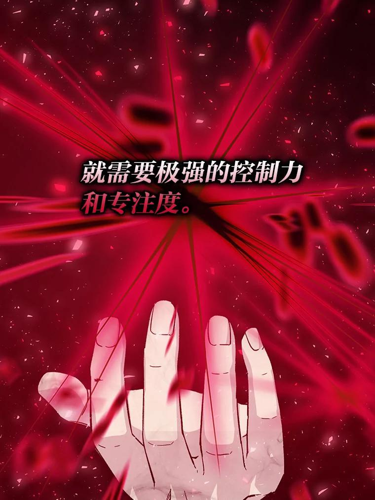 15.自恋恶魔钓上钩 第31页